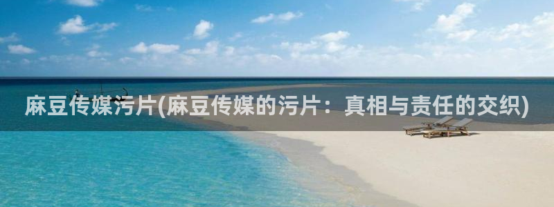 91蜜桃麻豆专区