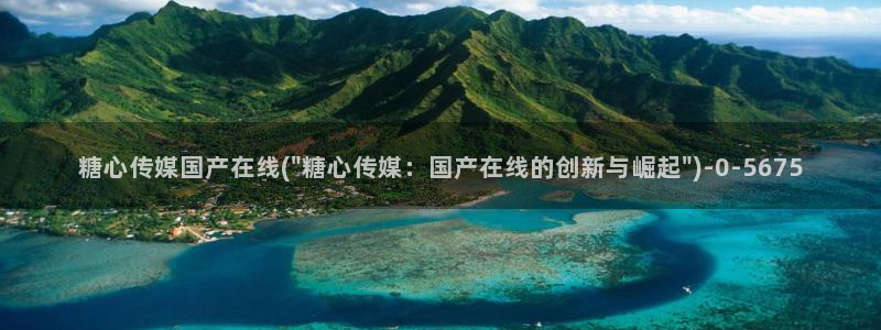 糖心vlog网址入口