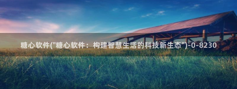糖心vlog下载大全