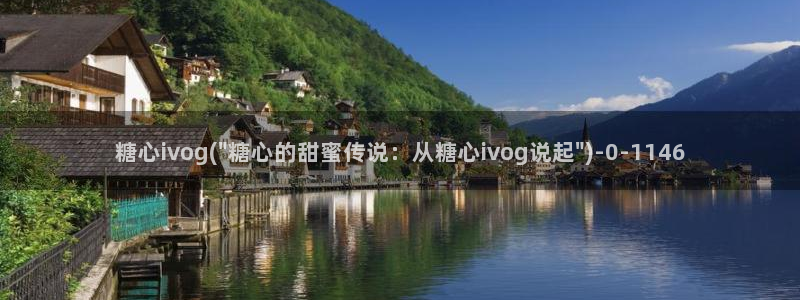 糖心vlog电影