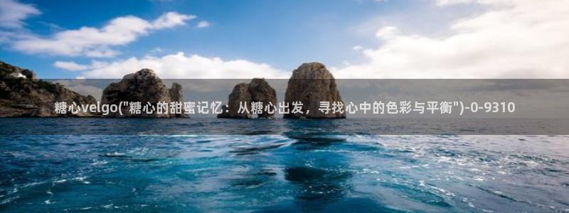 米菲兔糖心vlog