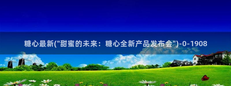 糖心vlog冉