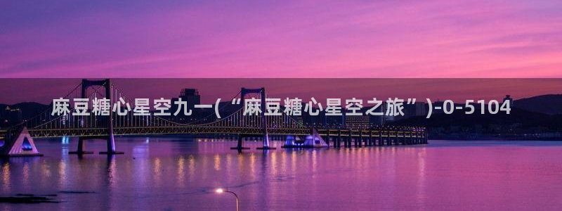 糖心vlog桥本香菜